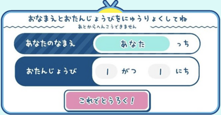 名前の変更方法 パーシャル用バナー