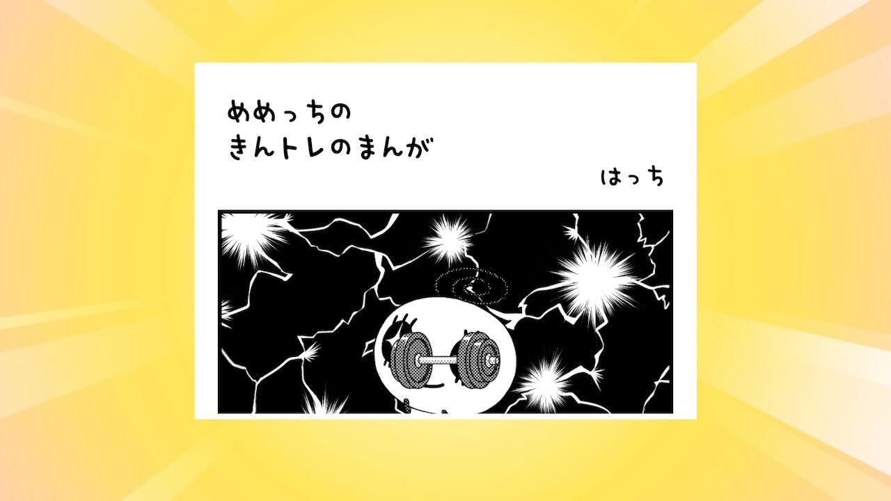 レイアウトの位置