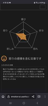 コメント画像