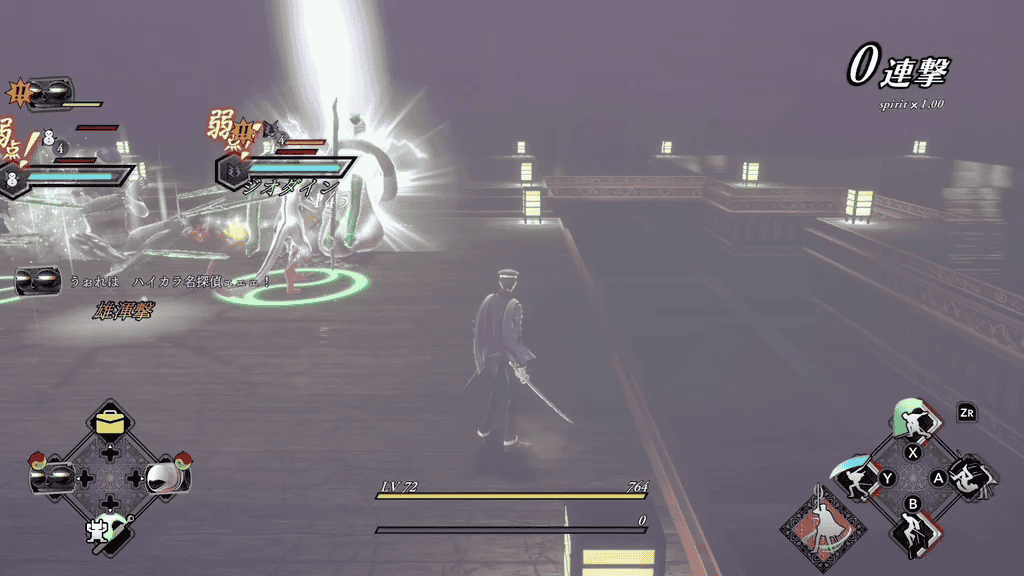 敵の弱点をつく