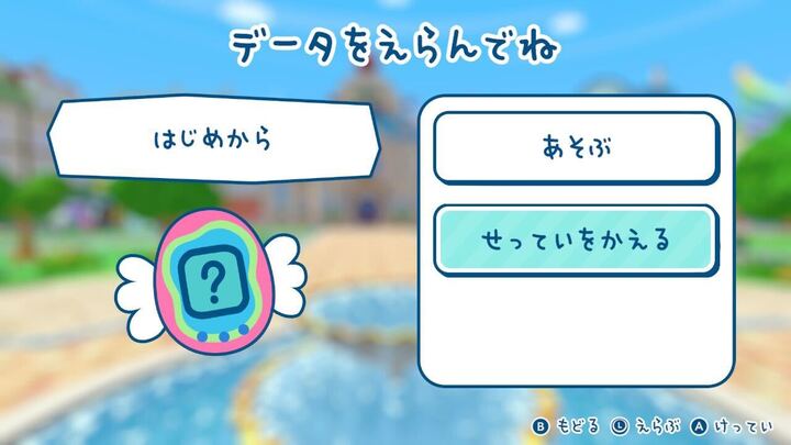 タイトル画面の設定