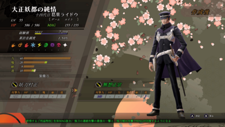 特定の特技で回復