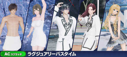 ラグジュアリーバスタイム