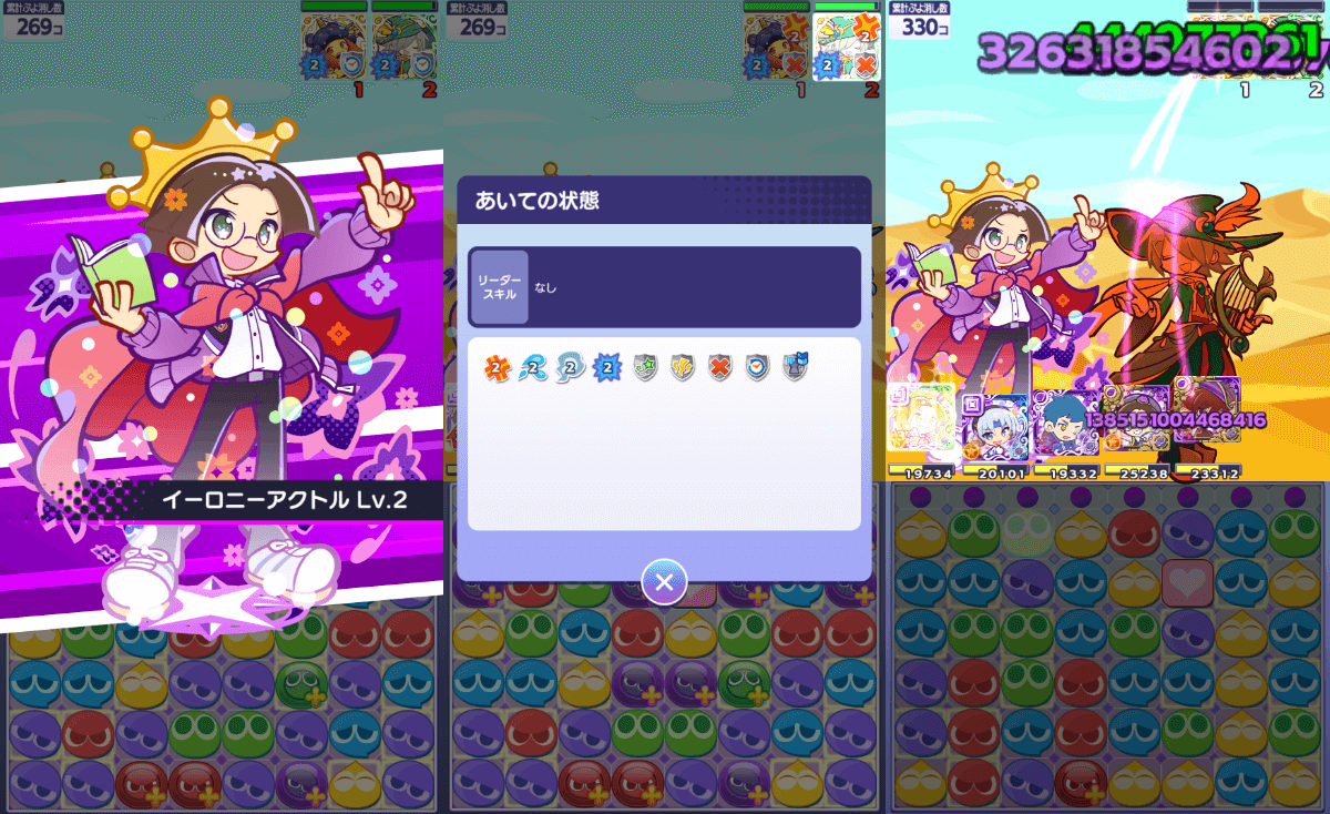 幾星学園のクルーク スキル①