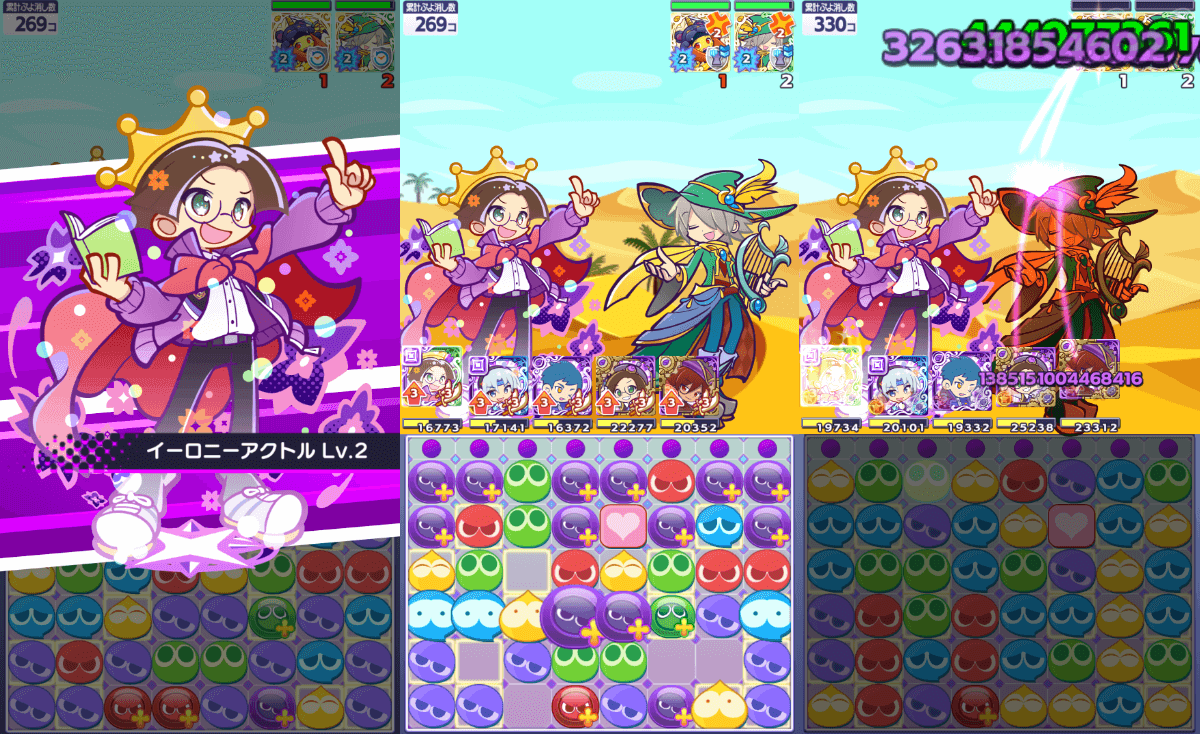 幾星学園のクルーク スキル②