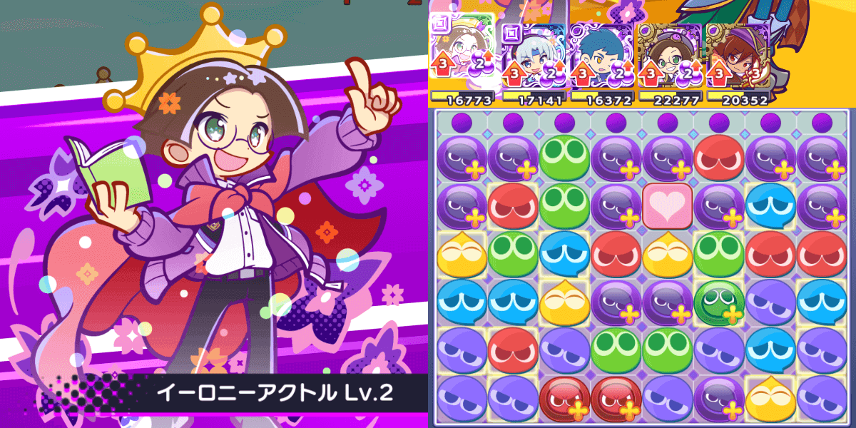 幾星学園のクルーク スキル③