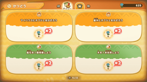 メガミソウが入手できる