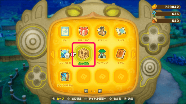 かつどうの確認方法