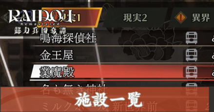 施設一覧アイキャッチ