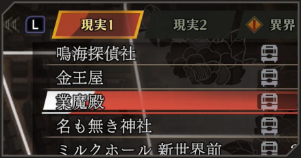 施設一覧パーシャル