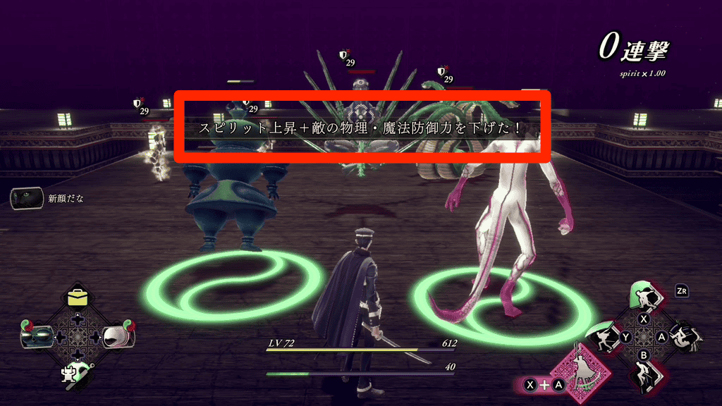 戦闘開始時に有利な効果が得られる