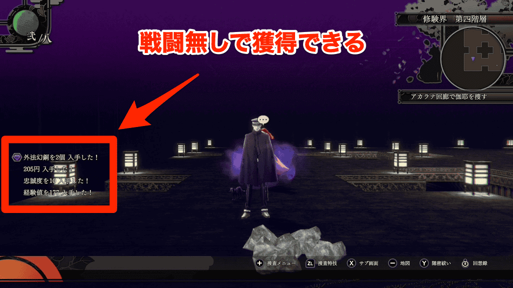 戦闘をスキップ