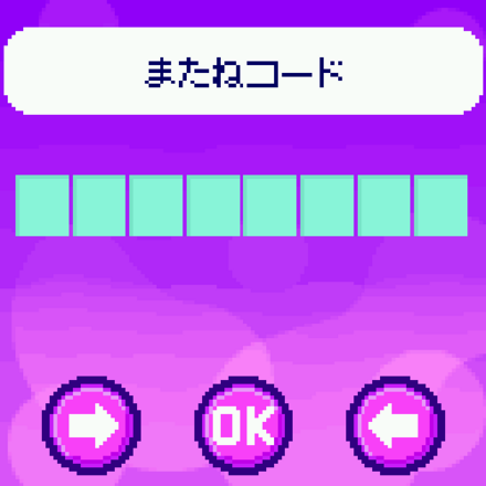 ⑩またねコードをUniに入力しよう