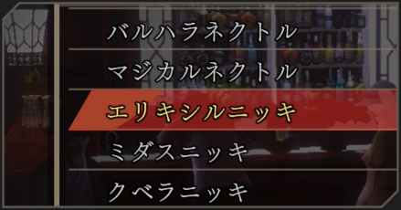 ソーダ水パーシャル