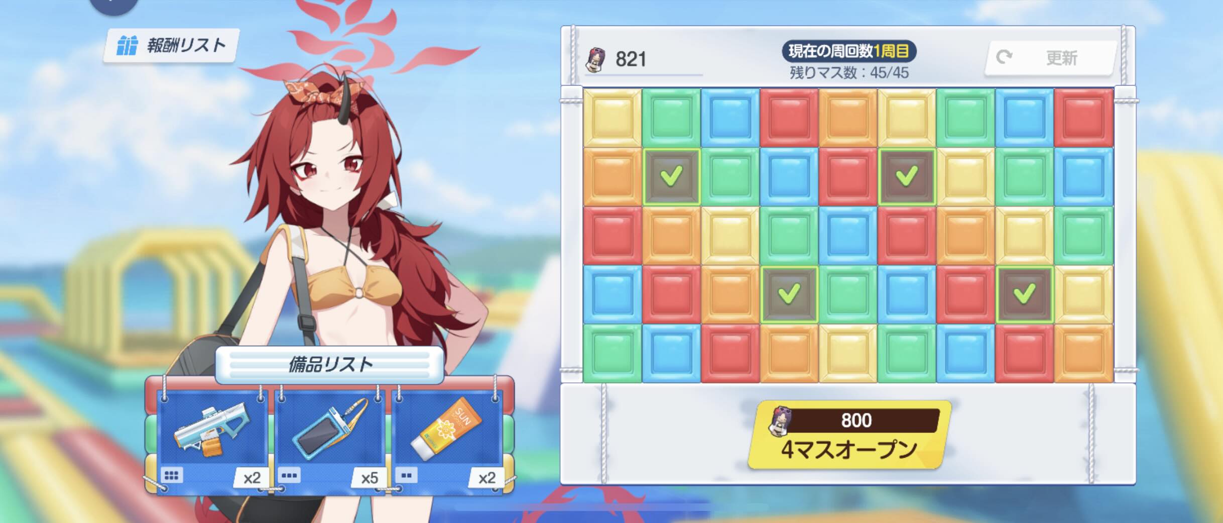 見えたお宝を開ける