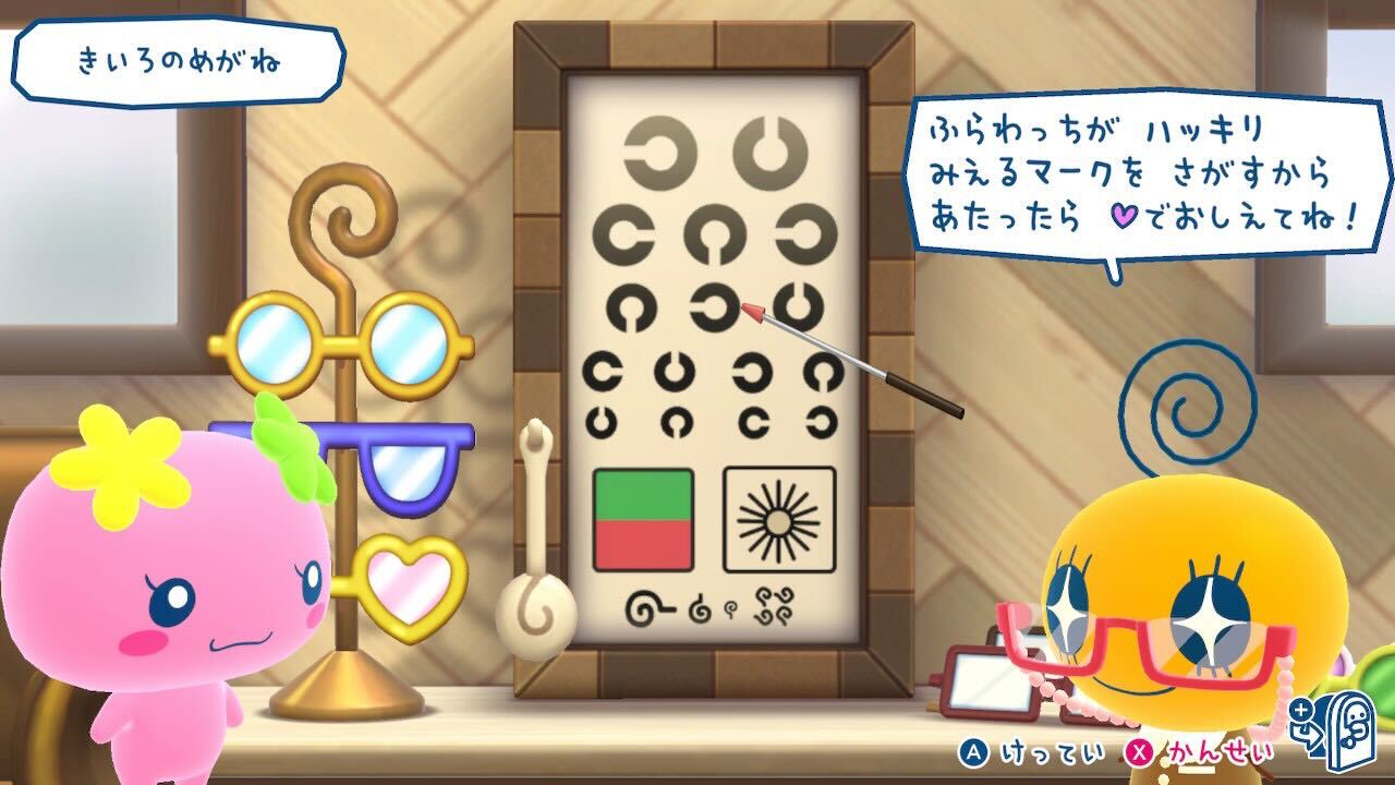 めがねやさん 視力検査