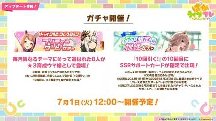 「ウマ娘 プリティーダービー」ぱかライブTV Vol.54 本能を解放だ！新育成シナリオ公開スペシャル！ 1-37-13 screenshot