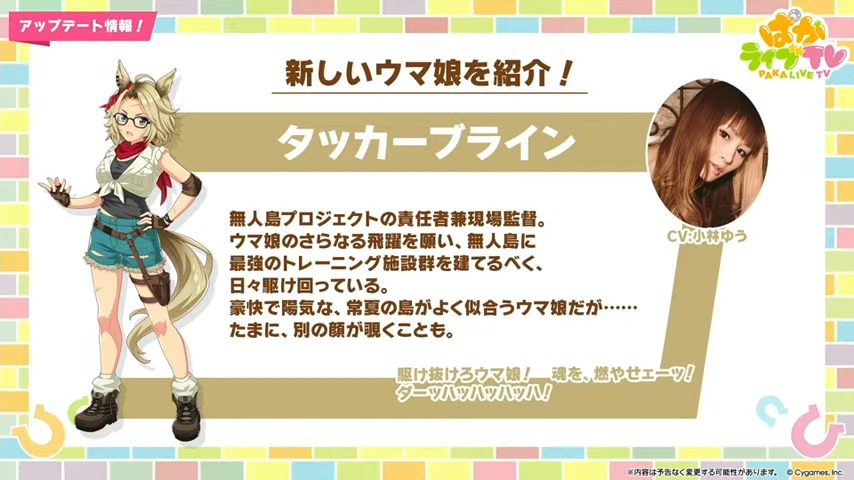 タッカーブライン