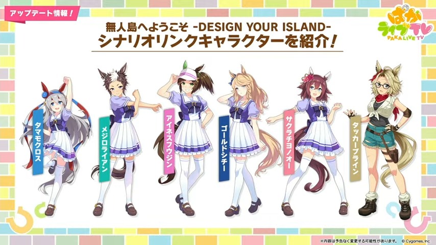 シナリオリンクは6人