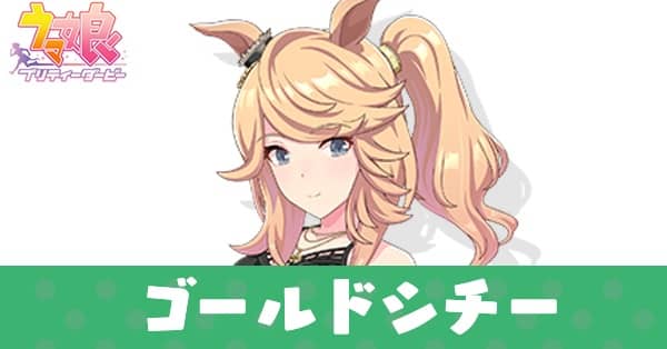 ［Boho Flare］ゴールドシチー