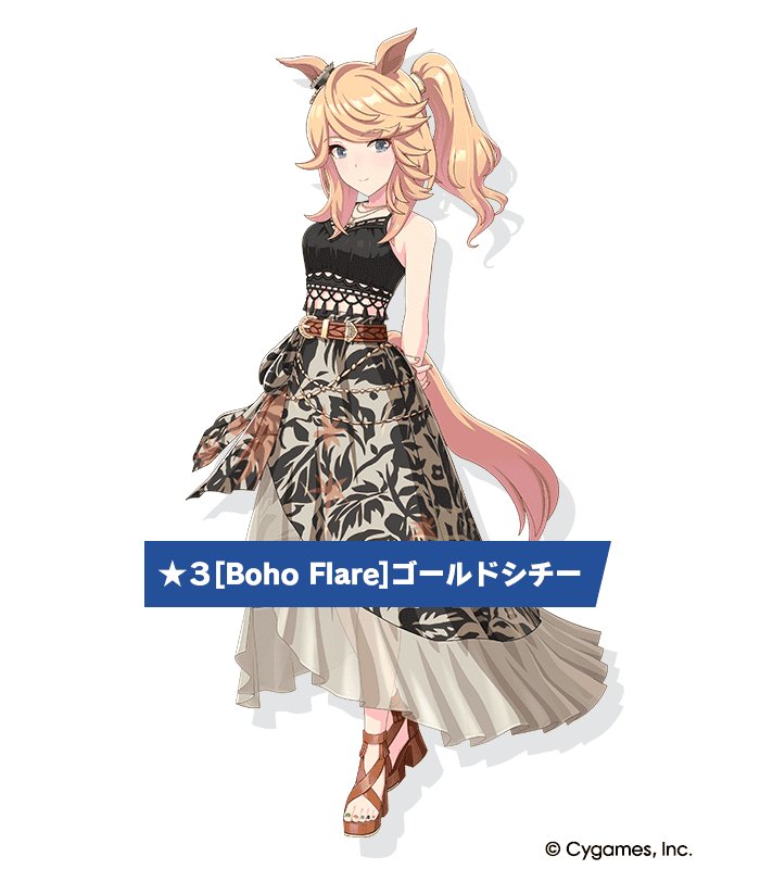 ゴールドシチーの立ち絵