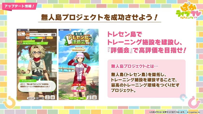 「評価会」で高評価を目指す