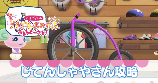 自転車 バナー