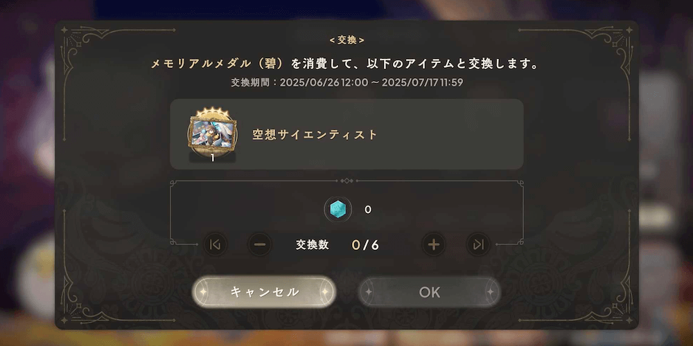 イベントポートレイト交換