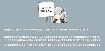 コメント画像