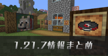 1.21.7まとめIC