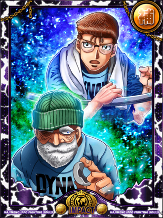 (賢人)真田 一機＆浜 団吉の画像