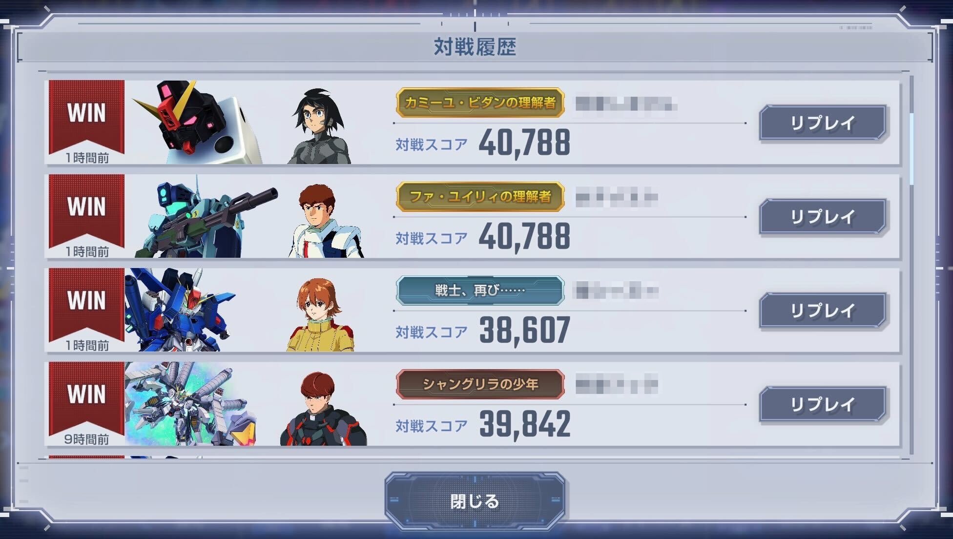 対戦履歴を見て再度配置を調整する