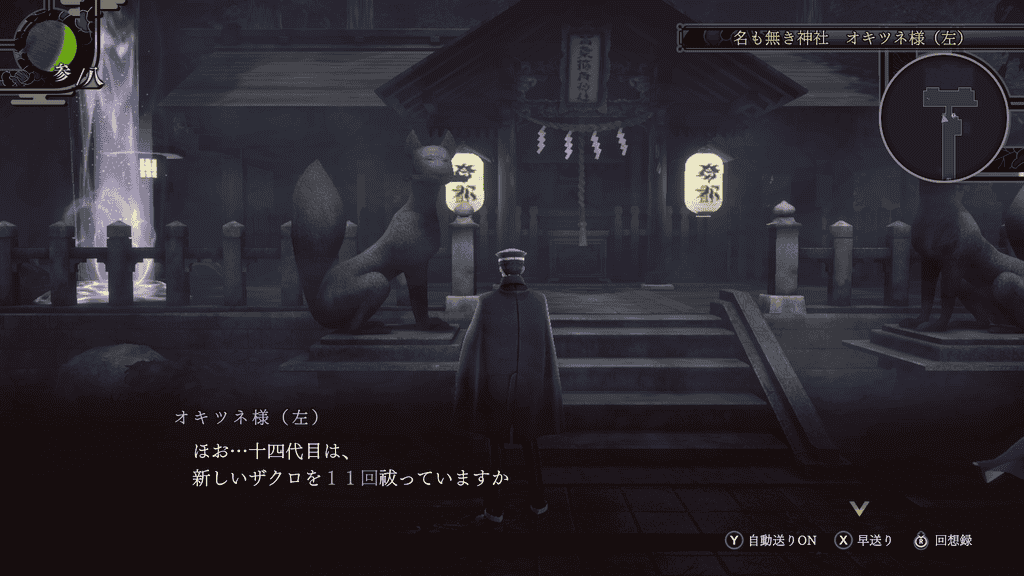 ザクロ巡りの確認