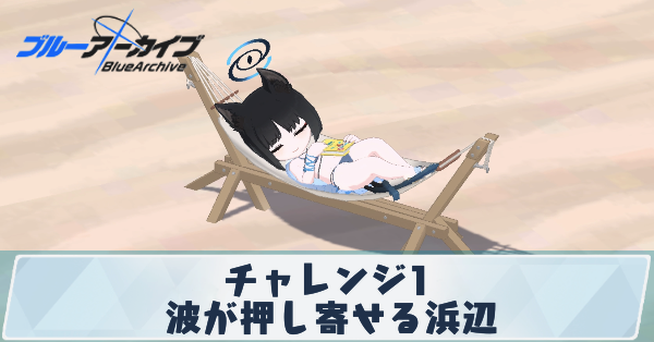 サムネ_波が押し寄せる浜辺