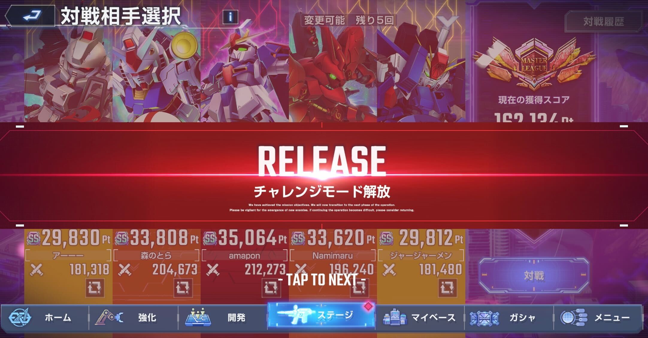 15万点以上獲得する