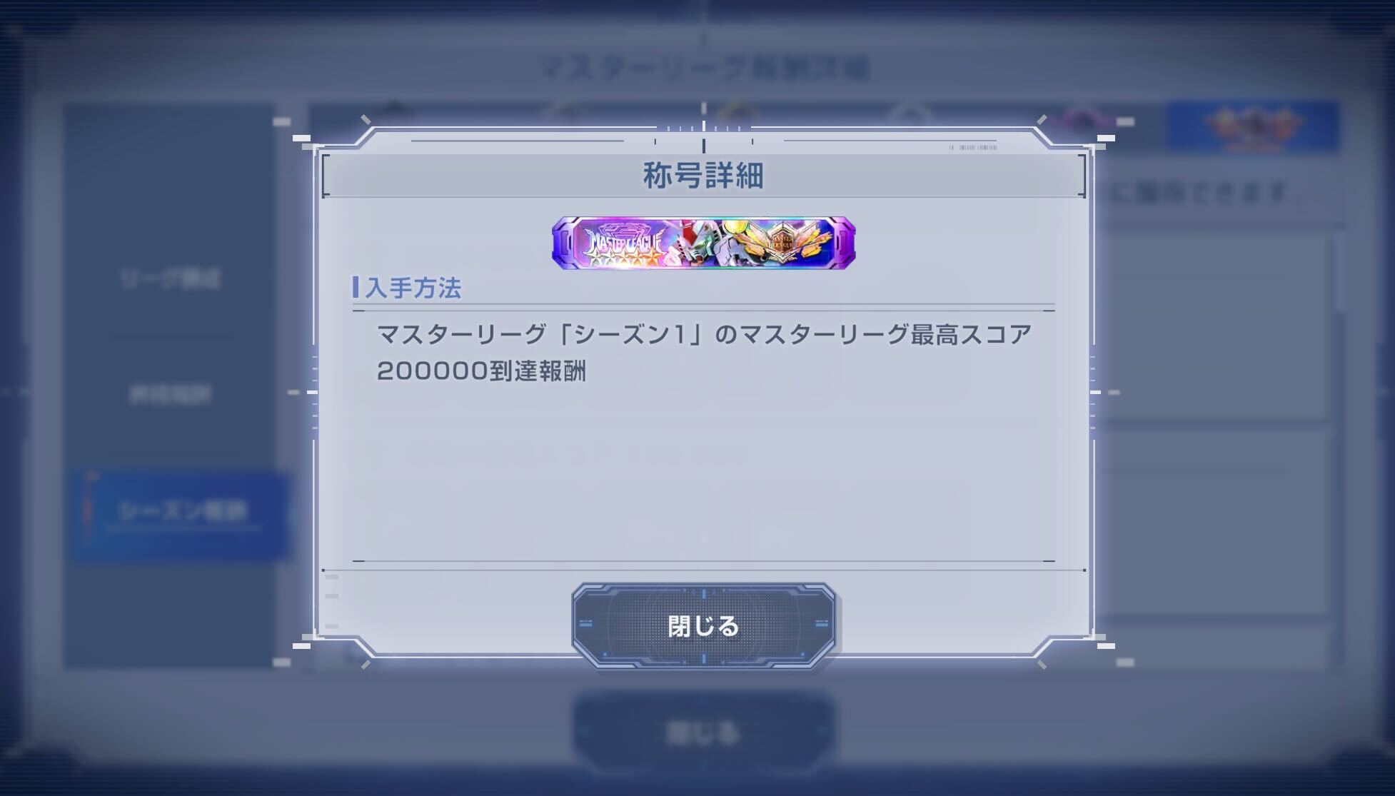 特別な称号を獲得できる