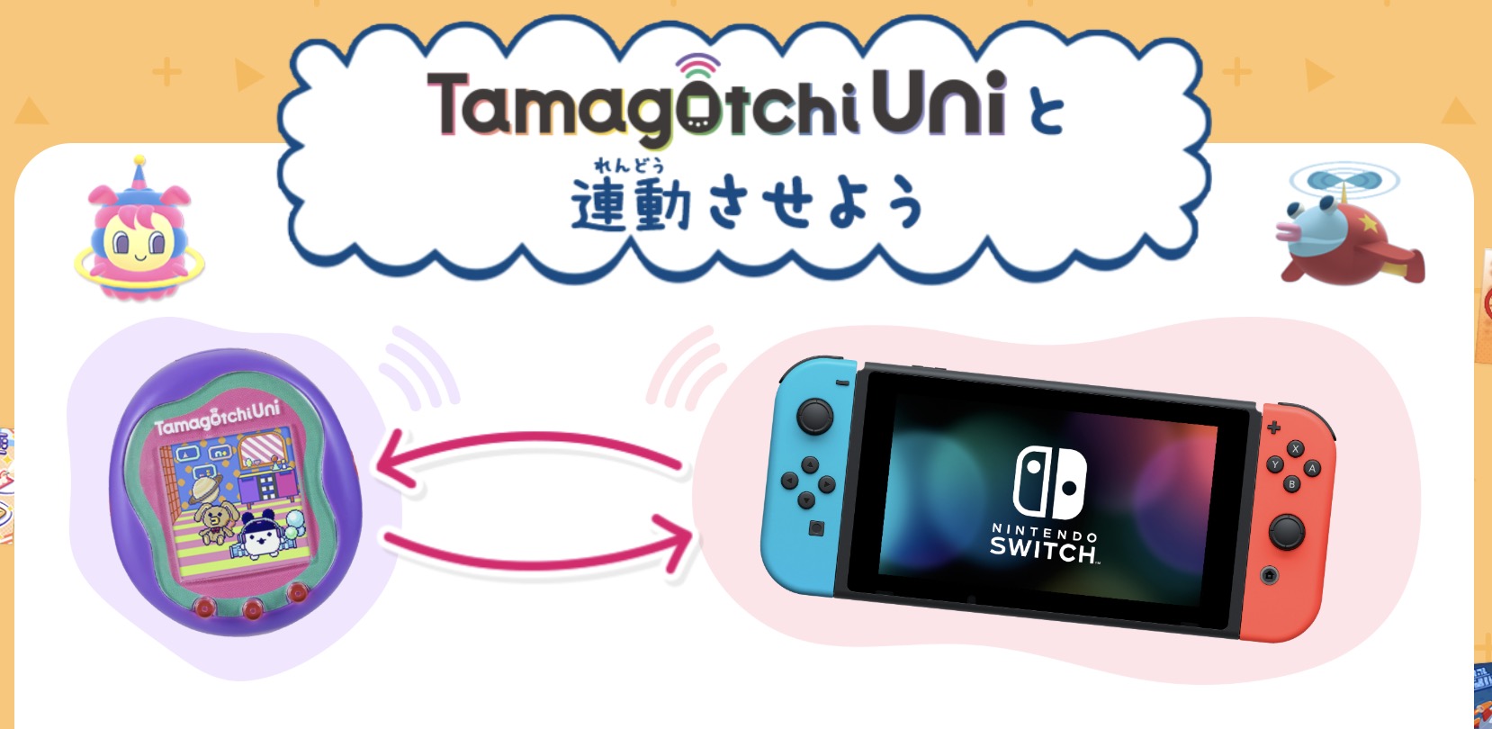 Tamagotchi Uni