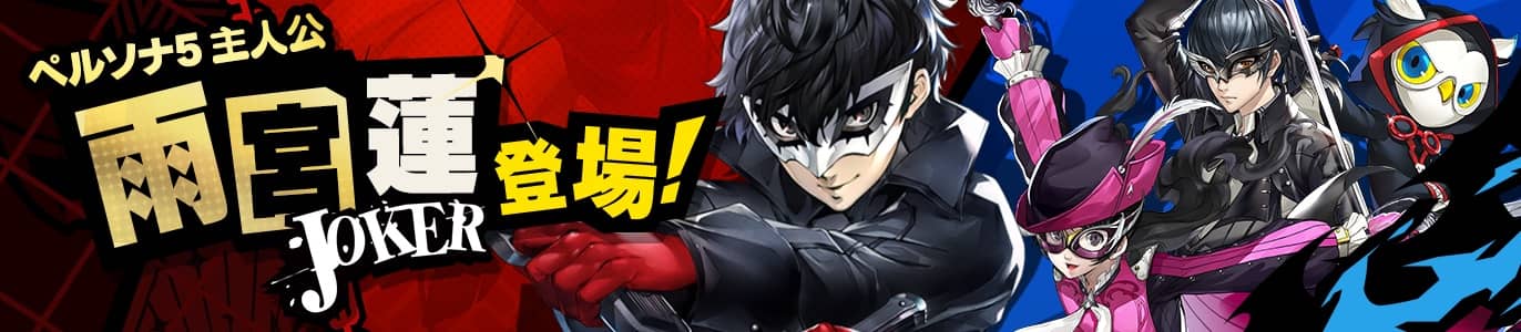 限定キャラガチャ