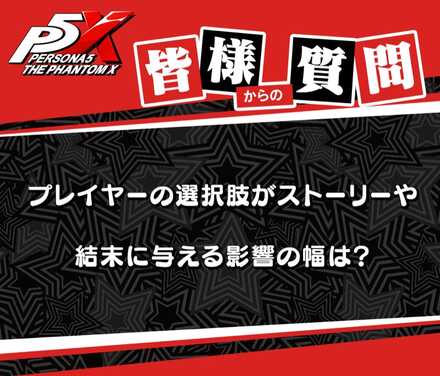 開発者への質問