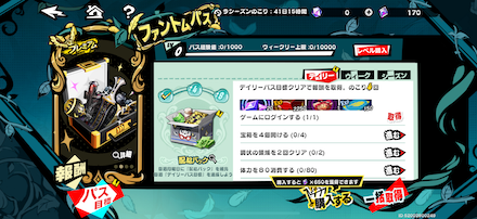 imgお得なので課金を考えているなら確実に買うべき