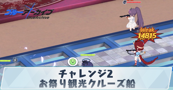 サムネ_チャレンジ2