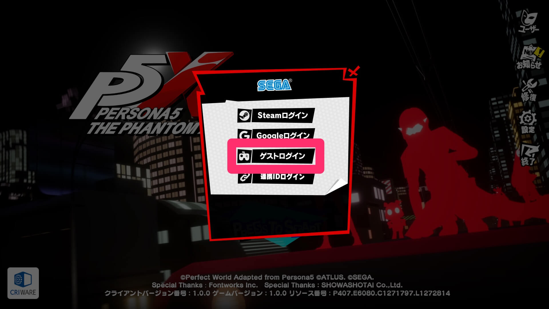 ゲストログイン