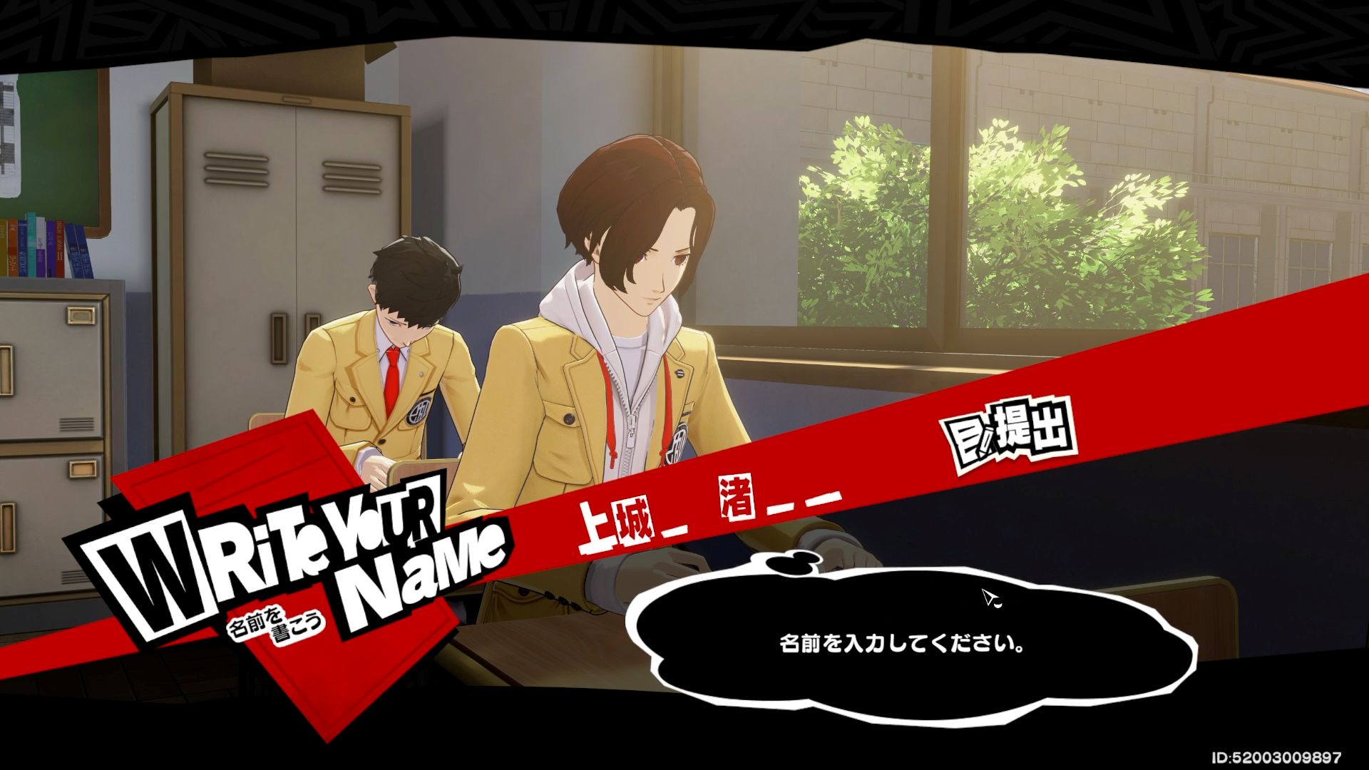 プレイヤーネーム