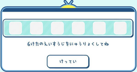 暗号　パーシャルバナー