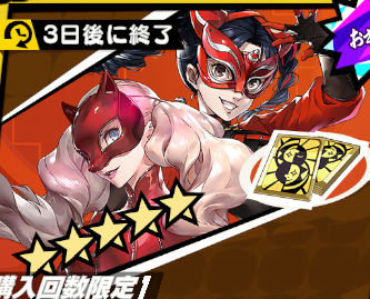 ウェルカムパス