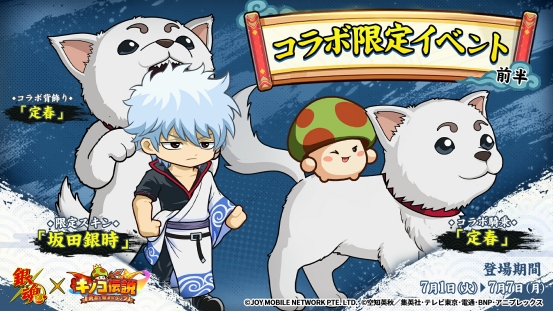 定春の背飾りと騎乗が登場