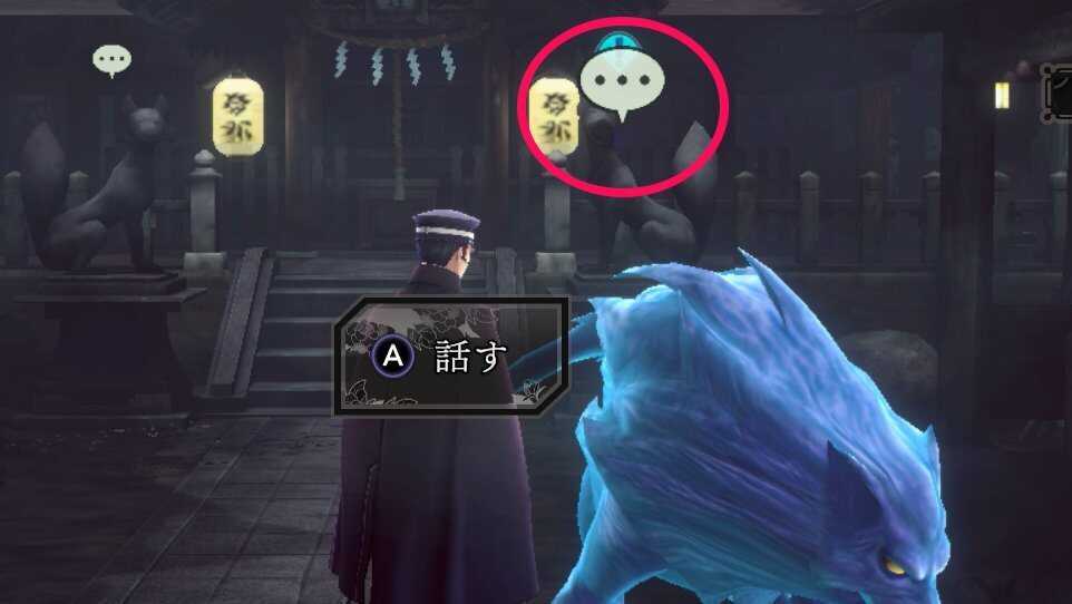 話しかけて悪魔報告回収