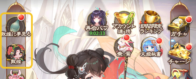 イベントへのアクセス方法