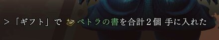 特技の書を貰う