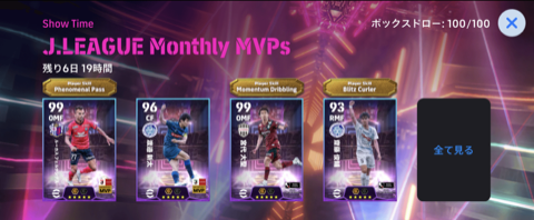 ST Jリーグ月間MVPs(06/26)画像